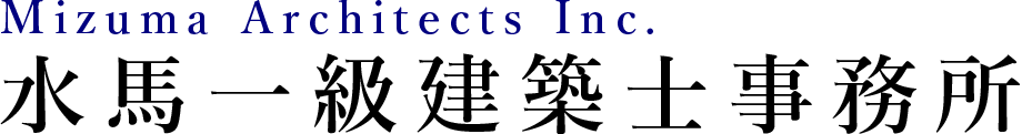 株式会社水馬一級建築士事務所
